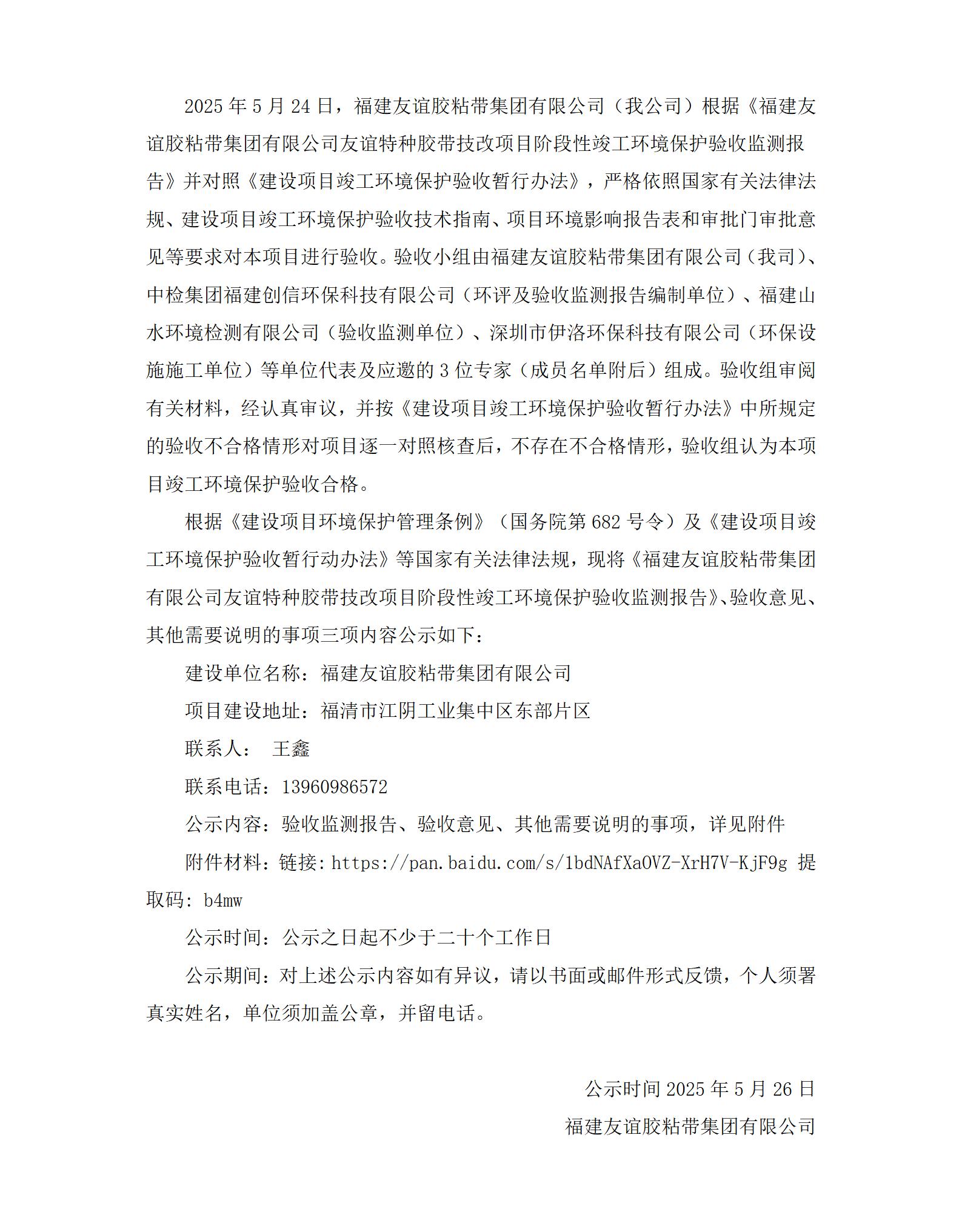 AG�ι��ּ�����Ŀ�������繫ʾ