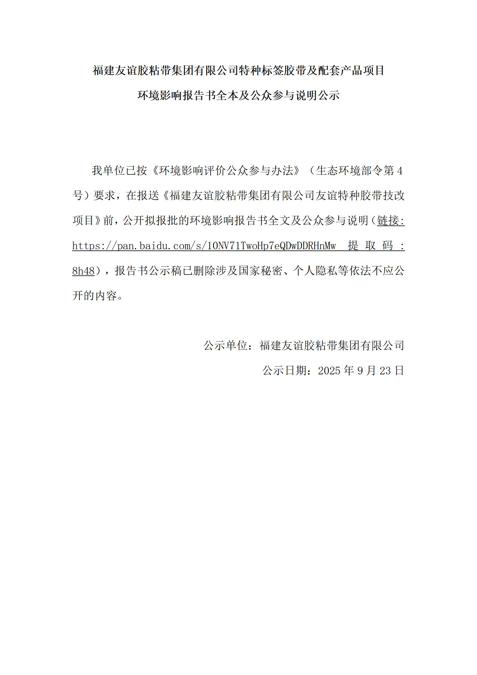 ����AG�ι��ֽ�ճ���������޹�˾���ֱ�ǩ���������ײ�Ʒ��Ŀ ����Ӱ�챨����ȫ�������ڼ���˵����ʾ